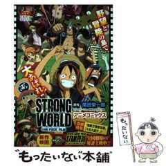 [중고] One piece film strong world 애니메이션 만화 (Shueisha 점프 remix) / 오다 에이이치로 / 슈에이샤