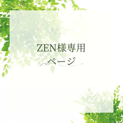Zen様専用レモン＆カボスセット