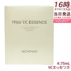 MONNALI モナリ ゴールドシリーズ TR50 VCエッセンス 4.75ml ビタミンCエッセンス スキンケア 美容液 日本製 高濃度 ビタミンC 美肌ケア 透明感アップのサムネイル