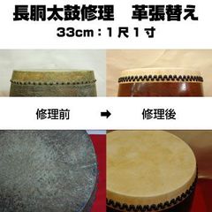 和太鼓 1尺1寸 　一本繰り抜き 如輪杢 希少品 和太鼓 1尺1寸 一本繰り抜き 如輪杢 希少品 - メルカリ