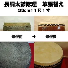 2025年最新】和太鼓 長胴の人気アイテム - メルカリ