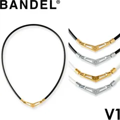BANDEL バンデル V1 ブイワン 磁気ネックレス healthcare necklace　【ヘルスケア 肩こり 首こり メンズ レディース 健康グッズ 医療機器】のサムネイル