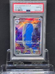 ホエルオー ar PSA10 - メルカリ