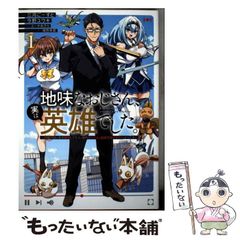 中古】 戦国の長嶋巨人軍 (Joy novels) / 志茂田景樹 / 有楽出版