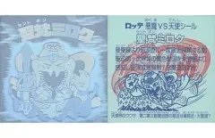 【中古】ビックリマンシール [ホロ]：聖梵ミロク
