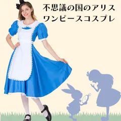 2023年最新】ワンピース 不思議の国のアリス aliceの人気アイテム