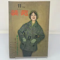 昭和45年／装苑・5月号付録・夏まで着られる組み合わせ服。【122ページ】。 昭和45年／装苑・5月号付録・夏まで着られる組み合わせ服。【122