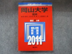 2024年最新】大学入試 化学の人気アイテム - メルカリ - www.pranhosp.com