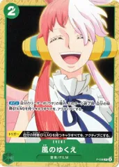 風のゆくえ 【P】 (4枚セット) ST16-P-058 緑 ウタ ワンピースカードゲーム トレカ道のサムネイル