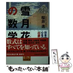 2026年最新】白銀社カレンダーの人気アイテム - メルカリ