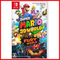 【在庫処分】-Switch フューリーワールド + 3Dワールド スーパーマリオ