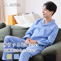 パジャマ メンズ 長袖 春夏 前開き ルームウェア 部屋着 大きいサイズ 入院 かわいい おしゃれ ペアルック ペアパジャマ お揃い 無地 速乾 保温 パイピング コットン 上下セット 春夏 寝間着 カーキ ブルー プレゼント ギフト 男性 紳士 M L XL