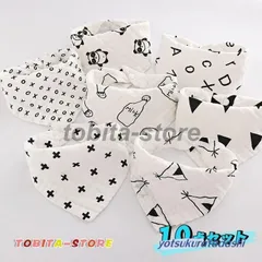 よだれかけ よだれ掛け 赤ちゃん用 ガーゼハンカチ スタイ 10点セット 赤ちゃん 出産お祝い 敏感肌の赤ちゃんも安心なガーゼタオル 女の子 