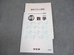 河合塾　私立速習コース　中1 中2 中3 テキスト 春期講習 | 中学グリーンコース 近畿 | 大学受験の予備校・塾 河合塾