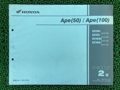 き*き様 ホンダ　Ape エイプ　サービスマニュアル　XZ50 1 （BA-AC 送込 エイプ50 Ape(50) XZ50/8 JBH-AC16 サービスマニュアル AC16-160
