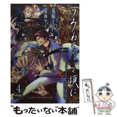 うみねこのなく頃に　ベア子　竜騎士07 サイン入り⑥ 楽天市場】フロンティアワークス うみねこのなく頃に Note．06