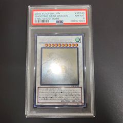 PSA鑑定品