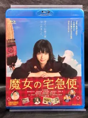 2025年最新】魔女の宅急便 小芝の人気アイテム - メルカリ