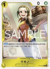 マキノ (C★) {黄} <ST13-012> [プレミアムカードコレクション ベストセレクション vol.3 ]のサムネイル