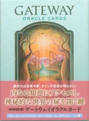 GATEWAY ORACLE CARDS 未開封 GATEWAY ORACLE CARDS 未開封 ゲートウェイオラクルカード