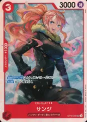 【中古】ONE PIECEカードゲーム OP10-005[SR]：サンジ