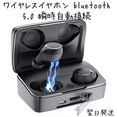 ワイヤレスイヤホン bluetooth 5.0 自動接続3D ちょここしょっぷす