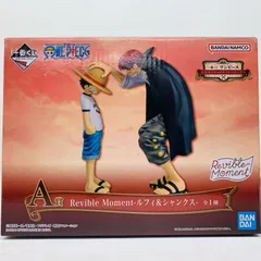 【物流センター】 中古 フィギュア ワンピース ルフィ＆シャンクスRevibleMoment 一番くじ 2022年製 A賞 【703】