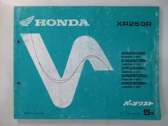 2025年最新】xr250 サービスマニュアルの人気アイテム - メルカリ