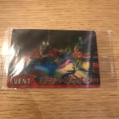 ドラゴンボールZ2 データカードダス 非売品 リミット