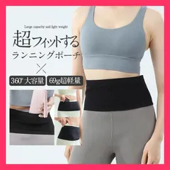 ★売れ筋★ ランニングポーチ ウエストポーチ ジョギングポーチ ランニングバッグ 揺れない ウォーキング スマホ 軽量 小物収納 薄型 男女兼用 登山 マラソン