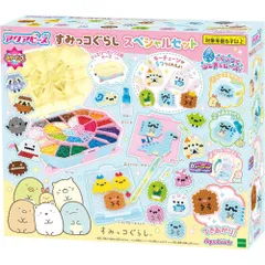 エポック社 アクアビーズ オールインワンセット すみっコぐらし スペシャルセット AQ-S86 6歳以上 おもちゃ 水 水でくっつく メイキングトイ