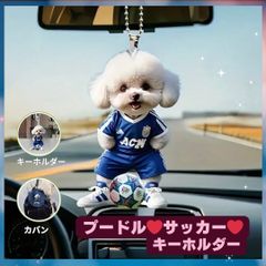 ★セール★ ポケット キーホルダー オーナメント 車 2D アクリル 犬 雑貨