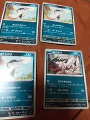 ポケモンカード　オトシドリ　まとめ処分　s−128