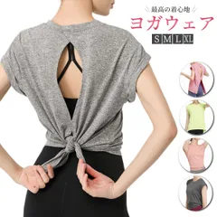 ヨガウェア ヨガウエア トップス レディース 体型カバー スポーツウェア ルームウェア 半袖 グレー