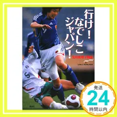 2025年最新】なでしこジャパンの人気アイテム - メルカリ