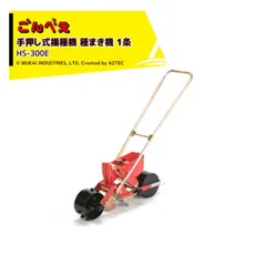 2025年最新】ごんべ 種まき機の人気アイテム - メルカリ