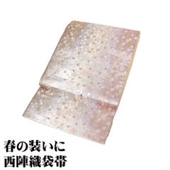 訪問着用 袋帯 正絹 金 枝垂れ桜 Mサイズ F8204 美品 ふくろおび hukuroobi レディース シルク セミフォーマル 20代 30代 40代 送料込み