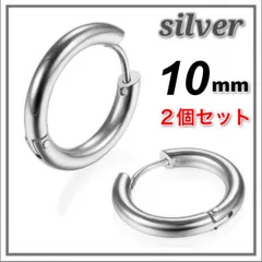 ２個セット　ピアス　10㎜　フープピアス　ピアス　メンズ　レディース