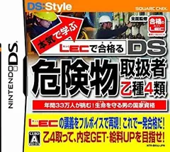 【中古】「非常に良い」本気で学ぶ LECで合格る DS危険物取扱者乙種4類