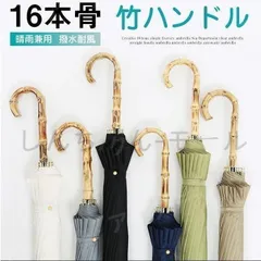 2025年最新】日傘 バンブーハンドルの人気アイテム - メルカリ