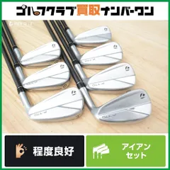 P790 アイアンセット TRAVIL カーボン 5本 トラヴィル 2023 ゴルフ