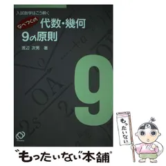 2025年最新】渡辺次男の人気アイテム - メルカリ