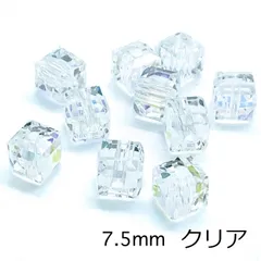 ガラスビーズ キューブ型 7.5mm クリア 透明 白 20個 四角 スクエア 縦穴 オーロラ  硝子ビーズ 穴開き ピアス イヤリング ストラップ アクセサリーパーツ 手芸 ハンドメイド 手作り 材料 素材