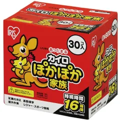 アイリスオーヤマ カイロ レギュラー 30個入 ぽかぽか家族 PKN-30R （1点）のサムネイル