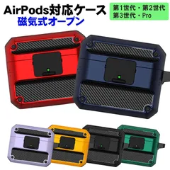 在庫処分品 AirPods対応 ハードケース 第1世代 第2世代 第3世代 Pro用 カラビナ付き 超軽量 耐衝撃 磁気式オープン エアーポッズ Apple　対応機種：AirPodsPro1　カラー：イエロー