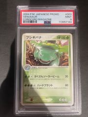 ポケモンカード 1997年 トップサン リザードン 青背景 PSA8鑑定