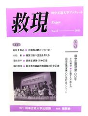 中古】ニュープロシード和英辞典/長谷川潔 ほか編/ベネッセコーポレーション - メルカリ