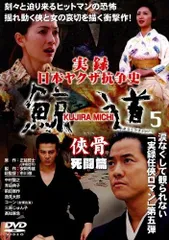 2025年最新】鯨道 DVDの人気アイテム - メルカリ