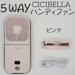 CICIBELLA 5way扇風機 ピンク ハンディ扇風機 ハンディファン 2024 卓上扇風機 USB 薄型 携帯扇風機 スマホ充電器 スマホスタンド 手持ち 長時間 おしゃれ 熱中症対策 熱中症 暑さ対策