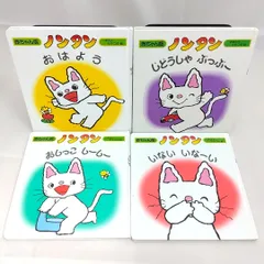 2025年最新】ノンタン赤ちゃん版の人気アイテム - メルカリ